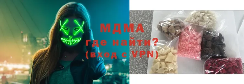 наркотики  МЕГА ONION  MDMA кристаллы  Арсеньев 